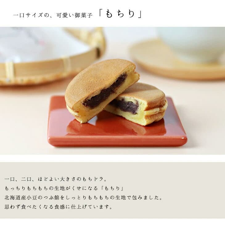 もちドラ「もちり」 京都 鶴屋光信 どらやき もちどら 和菓子 もちドラ「もちり」6個 化粧箱入り 回転焼き お祝 ギフト 手土産 誕生日 内祝 御礼 thumbnail 2