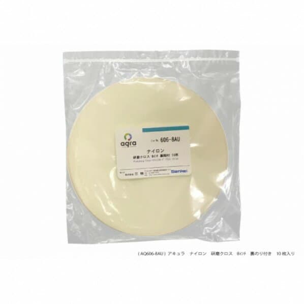 ナイロン 8インチ AQ606-8AU 1個
