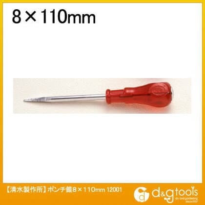 ラクダ ポンチ錐 8×110mm 12001 1点