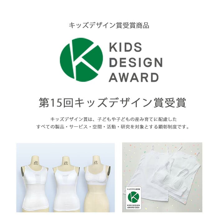 【日本製】ブラインキャミソール 140/150/160/165 ファーストブラ ジュニア ブラトップ 肌着 女の子 下着 インナー ブラキャミ キャミソール 白 無地 thumbnail 2