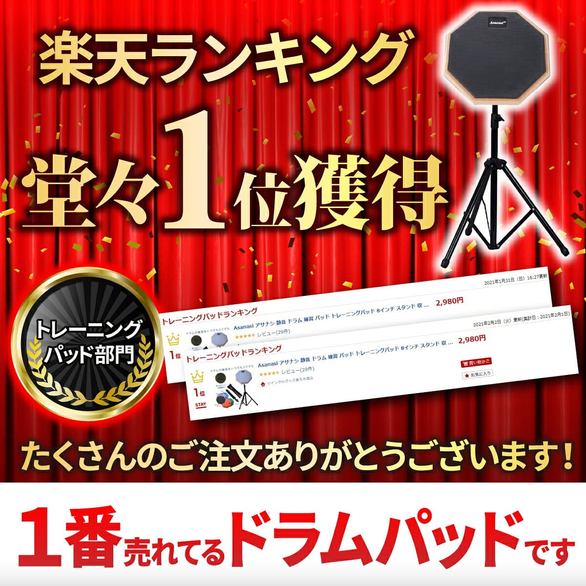 ＼数量限定200円OFFクーポン配布中／【売上1位】ドラム 練習 パッド　 選べる3カラー 静音 練習用パッド トレーニングパッド ドラム 練習 セット 初心者 Asanasi アサナシ 8インチ スタンド 収納袋 付き ラバー 製 高弾 ブラック グレー ブルー ssk-034 thumbnail 3