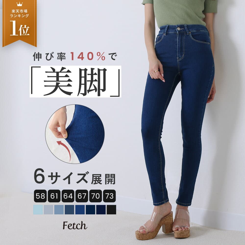 ＼20％OFFクーポンで1,984円／〜10/9 11:59まで！高リピート商品！デニムパンツ レディース 大きいサイズ 薄手 きれいめ ダンス 大きいサイズ 低身長 ストレッチ スキニー デニム ダンス 黒 夏 美脚 スキニーパンツ レディース スキニーデニム ジーンズ パンツ デニム