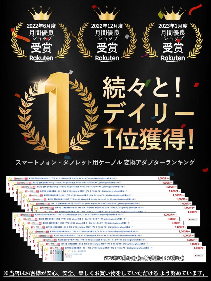 楽天1位【2本目半額クーポン】 TYB シリコン iphone 充電 ケーブル ライトニングケーブル Lightning iphone充電コード USB 充電器 急速 apple認証品 MFi認証17 16 16 14 14plus 13 mini pro max 12 12mini SE2 11 X XS XR 8 7 6 iPad 純正品質 apple thumbnail 2