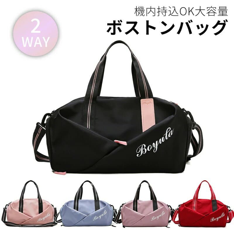 ボストンバッグ ショルダーバッグ バッグ ラベルバッグ 旅行 旅行バッグ スポーツジム フィットネス レディース 大容量 靴 スポーツ 乾湿分離 シューズ収納 機内持ち込み かわいい 女子 高校生 大人 スポーツバッグ ジム キャンプ おしゃれ