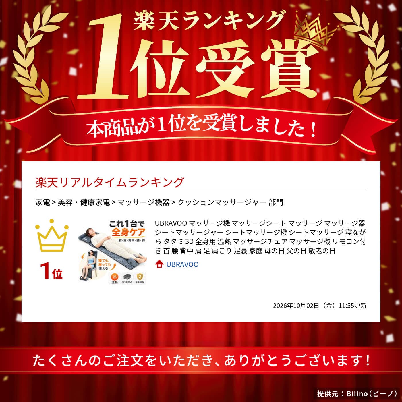 UBRAVOO マッサージ機 マッサージシート マッサージ マッサージ器 シートマッサージャー シートマッサージ機 シートマッサージ 寝ながら タタミ 3D 全身用 温熱 マッサージチェア マッサージ機 リモコン付き 首 腰 背中 肩 足 肩こり 足裹 家庭 母の日 父の日 敬老の日 thumbnail 2