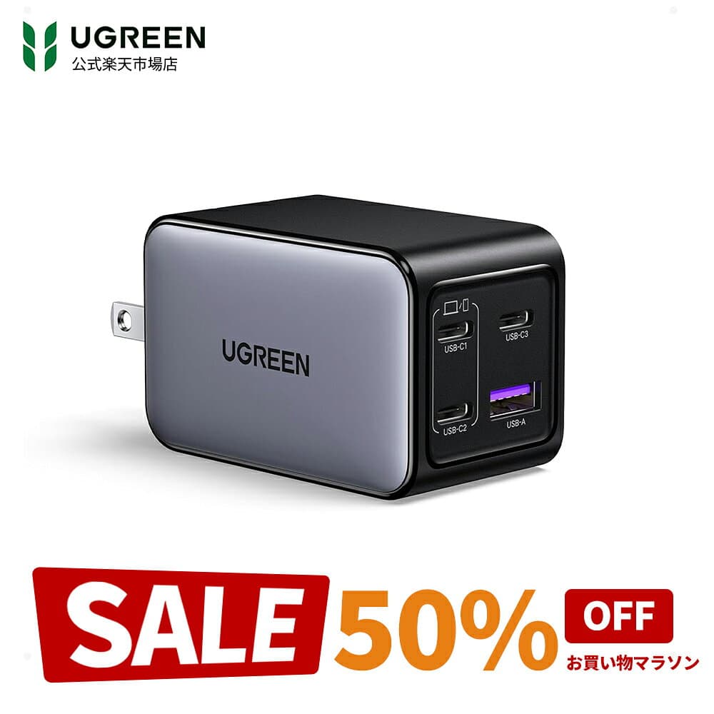 【10/4お買い物マラソン50%OFFクーポン】UGREEN Nexode 充電器 65W 急速充電器 4ポート搭載 USB-C×3&USB-A×1 PD3.0 iphone17 16対応 タイプC GaNInfinity 窒化ガリウム PPS規格対応 折り畳み式 軽量 iPhoneシリーズ Android Galaxy Macbook iPad ノートPC USB-C機器対応