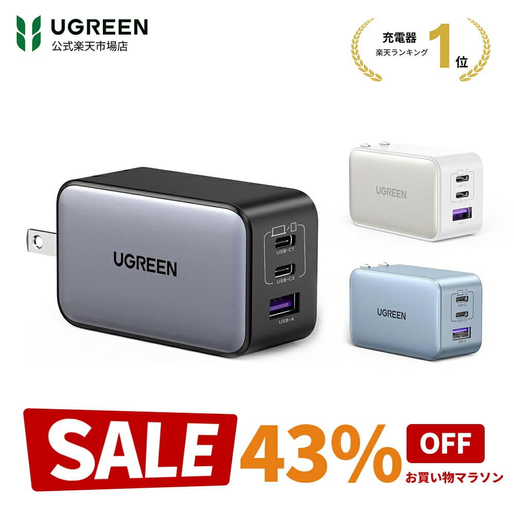 【10/4 お買い物マラソン43%OFFクーポン】UGREEN 65W USB-C充電器 PD充電器 GaN 65W充電器 3ポート USB type-c ACアダプター USB-C急速充電器 GaNII窒化ガリウム PPS対応 折り畳み式 iPhone18/17/16/15/14/13mini ProMax Macbook iPad Pro iPhone Galaxy Android軽量タイプC