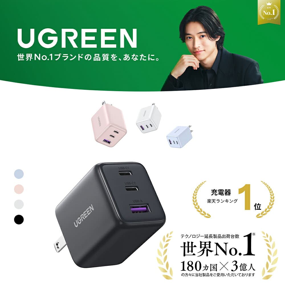 【マラソン32%OFFクーポン】【UGREEN × 山崎賢人】UGREEN 充電器 (30W 2*USB-C+1*USB-A)【PSE適合/PD3.0対応/30W急速充電/コンパクトデザイン】 iPhone/Android GaN チャージャー iPhone17 16-8シリーズ/iPadシリーズ/GalaxyS25-S10/Google Pixelシリーズ/AirPods対応 X515 thumbnail 2