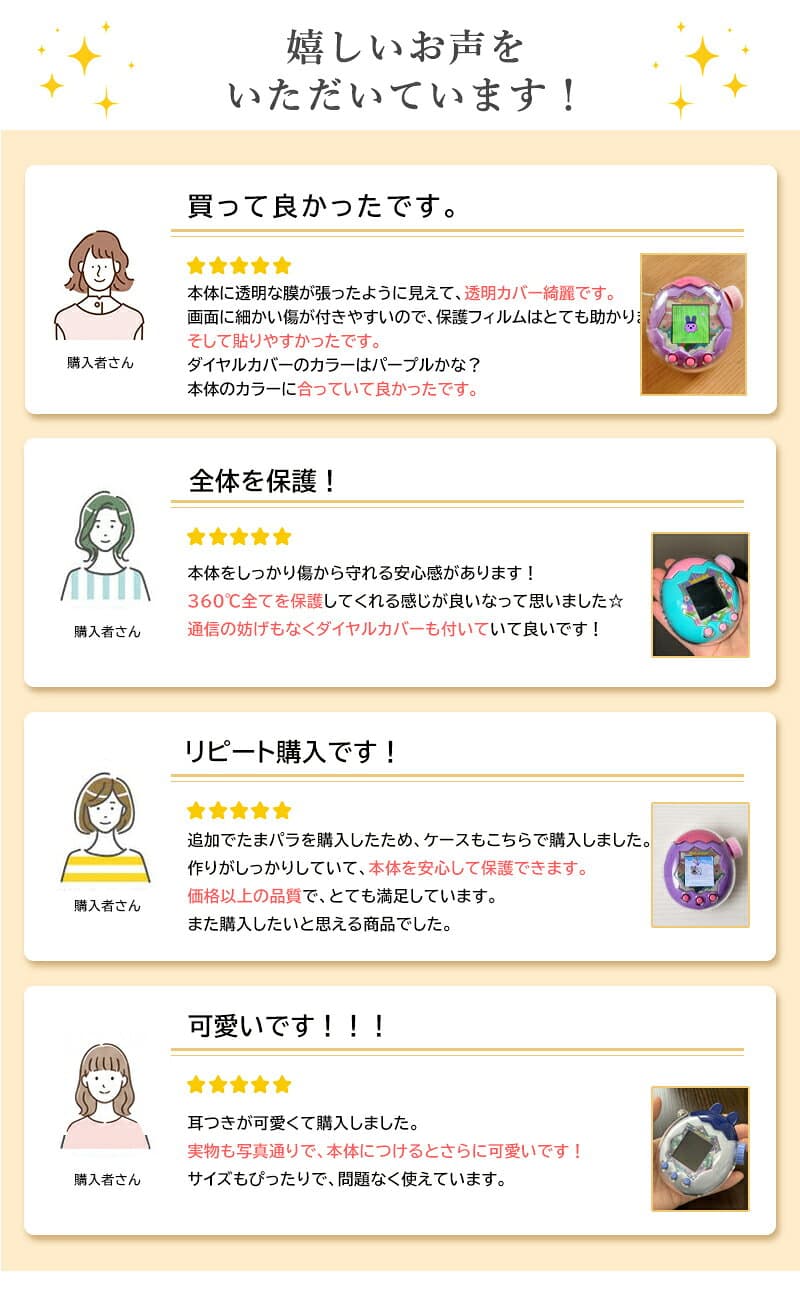 【新色登場！MAX 50%OFF！】★4.6＼楽天連続1位！／ たまごっちパラダイス ケース ラメ クリア フルカバー カバー 透明ケース Tamagochi Paradise ラメ入り 画面オープン 耐衝撃 PC素材 ストラップ対応 おしゃれ 携帯ゲーム機 保護カバー フタあり ハードケース thumbnail 3