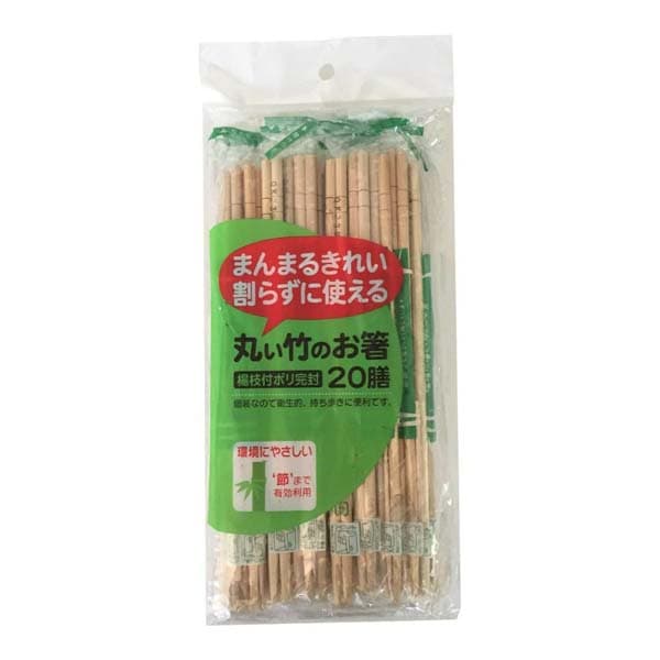 【5個セット】 大和物産 丸い竹のお箸ポリ完封20膳 割箸 袋入り 消耗品 ホワイトデー 丸い竹のお箸 使い捨て 掃除 非常用 ナチュラル レジャー 楊枝付 割り箸 丸い竹のお箸ポリ完封 割りばし 新生活 イベント ポリ完封