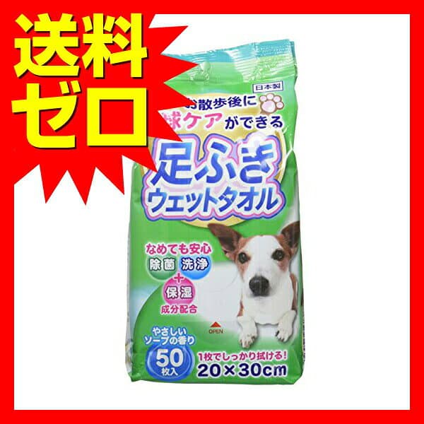 【3個セット】 アース ペット用 肉球ふきウェットタオル 消臭 ドッグケア用品 愛犬のお散歩 手入れ シート thumbnail 2