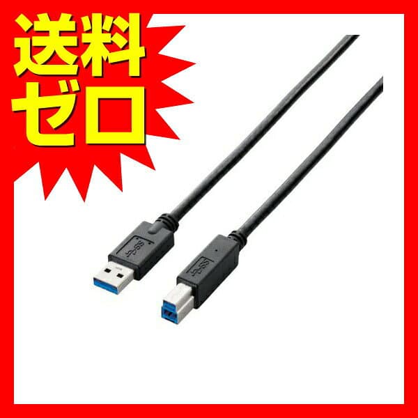 エレコム USB3.0ケーブル USB3-AB05BK ブラック 0.5m ELECOM USB3 AB05BK Type-A Bコネクタ 高速データ転送 パソコン ハードディスク接続用 thumbnail 2
