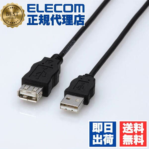 【4個セット】 USB延長ケーブル ECOEA15 USB2.0 1.5m ブラック エレコム ELECOM USBECOEA15 エコ配慮 パソコン周辺機器 キーボード マウス接続