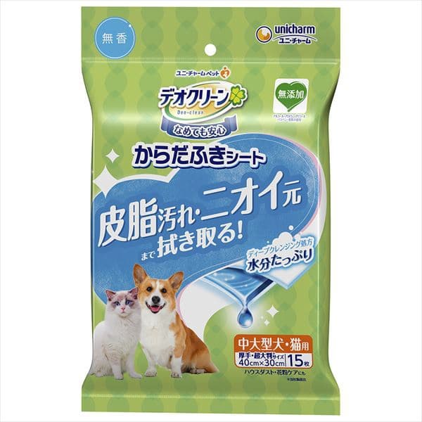 【3個セット】 ユニチャーム デオクリーン からだふきシート中大型犬・ 猫用 無香15枚 愛犬・愛猫のからだふきシート 日本製 ユニ・チャーム unicharm 犬用ケア用品 お手入れ なめても安心 ペット用防災 犬猫兼用 ペット用品 犬用品 中大型犬用 デオシート 厳選素材