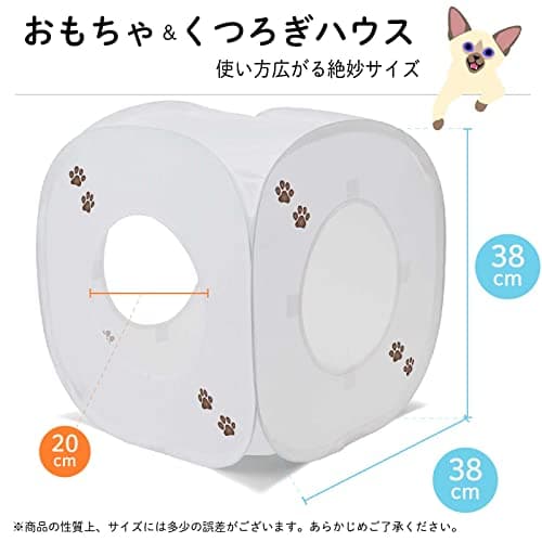 猫壱 キャットプレイキューブ ホワイト 猫のおもちゃ 猫用おもちゃ ペット用品 コンパクト キューブ プレイ トンネル キャット ひとり遊び じゃらし 日本製 おもちゃ ハウス ねこ 猫用玩具 厳選素材 価格は1個のお値段です thumbnail 3