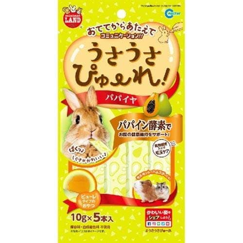 【16個セット】 マルカン パパイヤ ML-188 うさぎ ハムスター モルモット おやつ MARUKAN ウサギ フード 小動物用品
