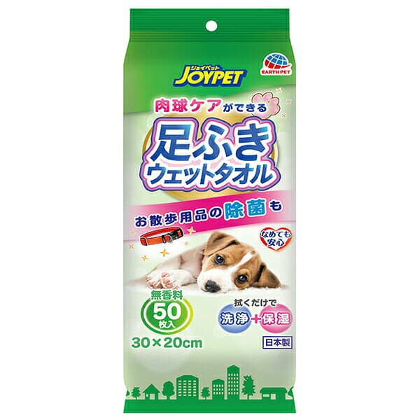 アースペット 足ふきウェットタオル 50枚入り 犬 アース・ペット ジョイペット お手入れ ボディケア ペットグッズ ペット用防災 手入れ用品 お出かけ ペット用品 犬用品 ケア お散歩 タオル シート ペット用 お手入れ用品 厳選素材 価格は1個のお値段です