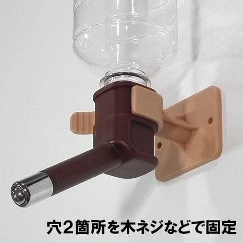 ドギーマン セルフエコワンドリンカー ブラウン ペット用 給水ボトル ノズル式 ケージ装着 Doggy Man 水飲み器 小動物用品 thumbnail 3
