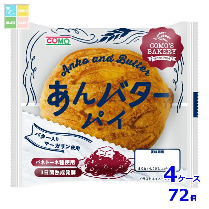 コモ あんバターパイ80g×4ケース（全72本）送料無料