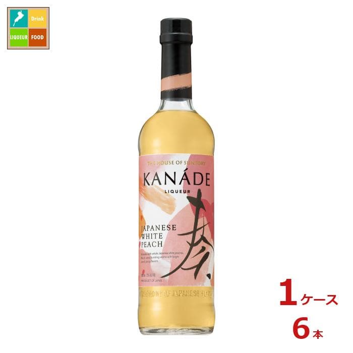 サントリー KANADE 白桃700ml瓶×1ケース（全6本）送料無料