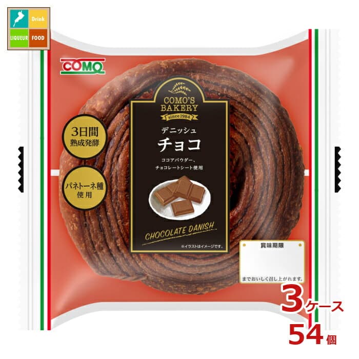 コモ デニッシュチョコ75g×3ケース（全54本）送料無料