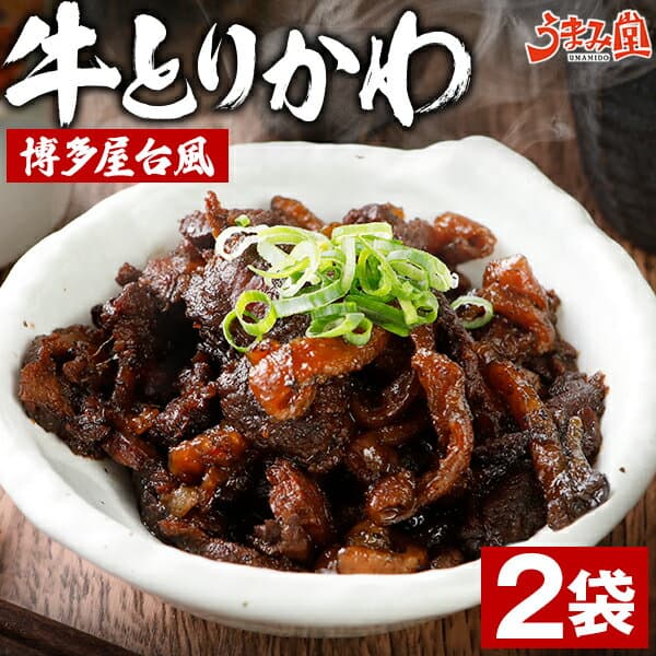 牛とりかわ 博多屋台風 2袋 牛とんとろ 選べる おつまみ 送料無料 国産 牛肉 鶏皮 しぐれ煮 ご飯のお供 佃煮 常温 ギフト とり皮 旨さには 訳あり レトルト 惣菜 食品 1000円ポッキリ 備蓄 [メール便]