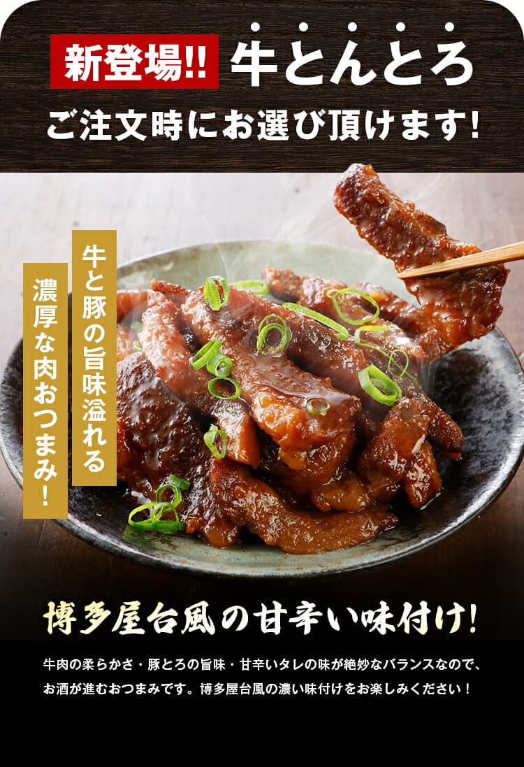 牛とりかわ 博多屋台風 2袋 牛とんとろ 選べる おつまみ 送料無料 国産 牛肉 鶏皮 しぐれ煮 ご飯のお供 佃煮 常温 ギフト とり皮 旨さには 訳あり レトルト 惣菜 食品 1000円ポッキリ 備蓄 [メール便] thumbnail 2