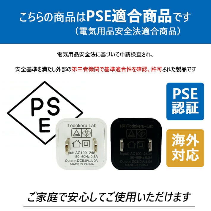 USB充電 アダプター ACアダプター ＜安心のPSE認証済＞【白/黒 2カラー】5V 1A 1口/1ポートタイプ 電源アダプター 充電器 変換 AC コンセント Android iPhone 用 スマホ用 スマートフォン用 thumbnail 3