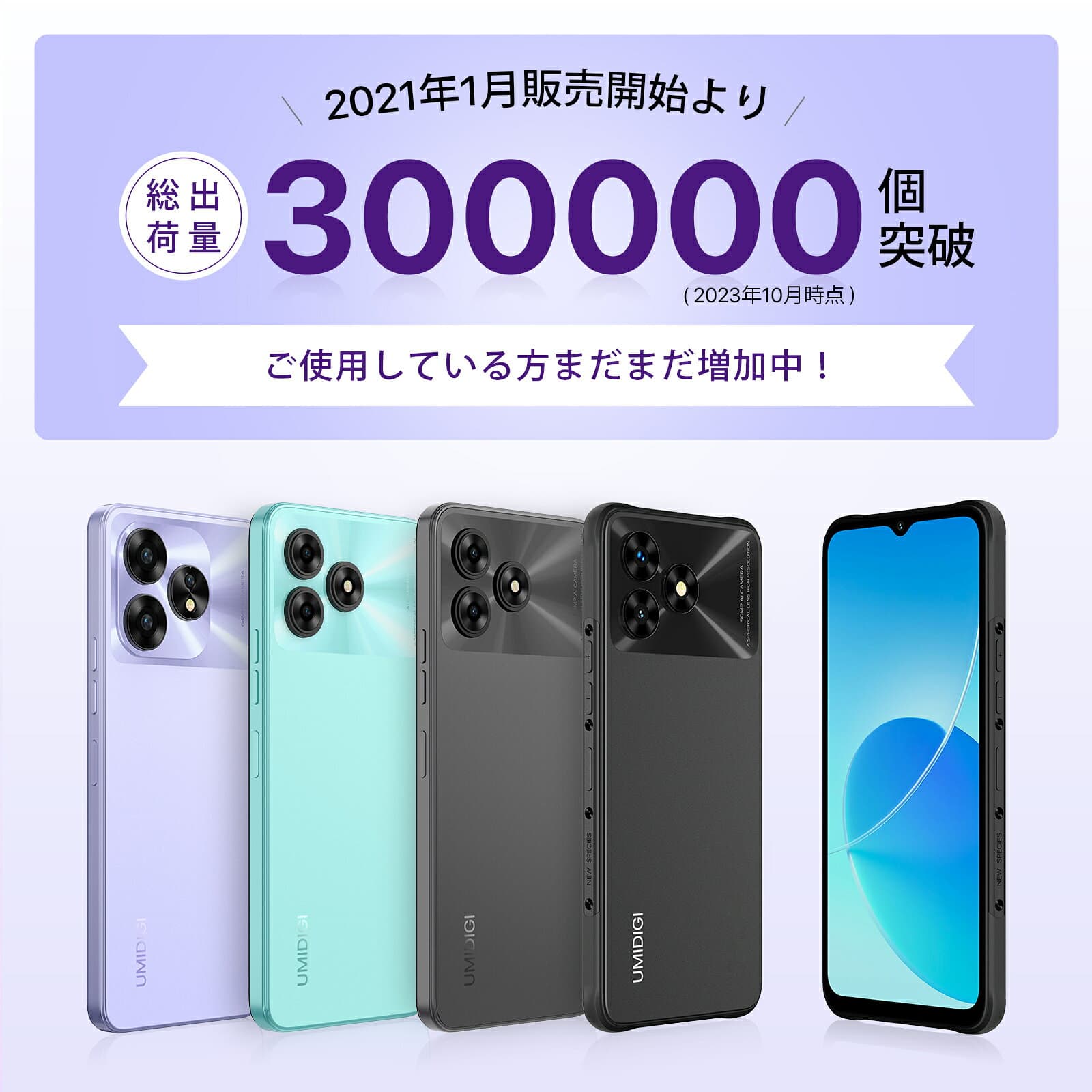 UMIDIGI A13 Proスマートフォン本体SIMフリー6+128G Android11simフリーNFC搭載スマホ本体 オクタコア 48MPAI3眼カメラ5150mAhバッテリー 6.7"HD大画面デュアル4G楽天モバイル対応サイド指紋・顔認証グローバルバージョン技適認証済 thumbnail 2