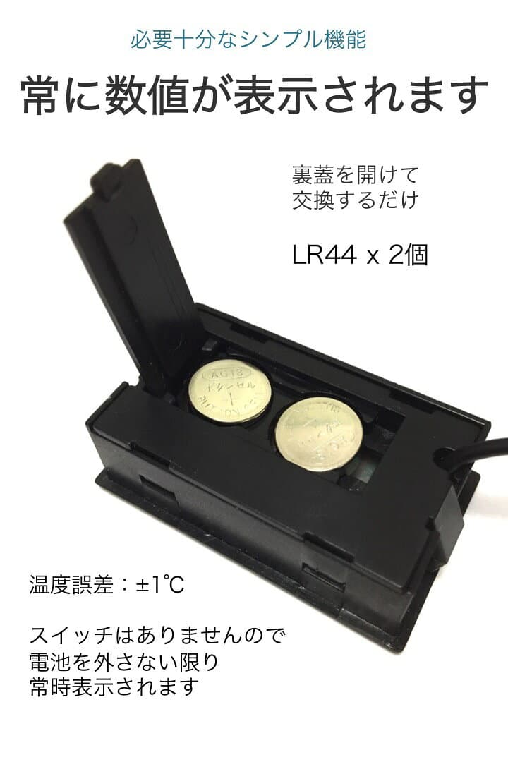 楽天1位【高評価レビュー4.5点】デジタル 水温計 長さ1m センサーコード 温度計 小型軽量 コンパクト 水槽 プール アクアリウム 室内 車内 冷蔵庫 気温 水温 ペットゲージ メダカ 冷凍庫 遠隔 温度センサー 簡易測定 目安 実験 簡単操作 デジタル水温計 ボタン電池 LR44 thumbnail 3