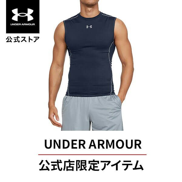 【20％OFF】公式 アンダーアーマー UNDER ARMOUR メンズ トレーニング アンダーシャツ UA ヒートギア ヒートギアアーマー スリーブレス シャツ ベースレイヤー コンプレッション インナー タンクトップ 1358548