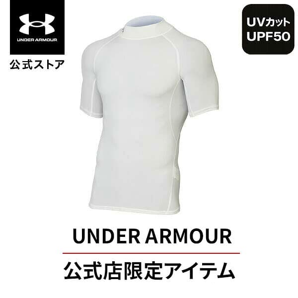 【20％OFF】公式 アンダーアーマー UNDER ARMOUR UA ヒートギア ヒートギアアーマー ショートスリーブ モック トレーニング メンズ 1358576 ベースレイヤー インナー アンダーシャツ アンダーウェア コンプレッション 半袖 トップス スポーツ ジム 吸汗 速乾 伸縮 ドライ