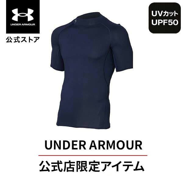 【20％OFF】公式 アンダーアーマー UNDER ARMOUR メンズ トレーニング アンダーシャツ UA ヒートギア ヒートギアアーマー モック ショートスリーブ ベースレイヤー コンプレッション インナー 1358576 アウトドア スポーツ