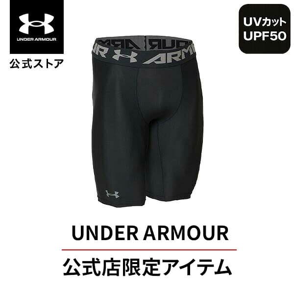 【20％OFF】公式 アンダーアーマー UNDER ARMOUR メンズ トレーニング ハーフタイツ UA ヒートギア ヒートギアアーマー 2.0 ロングショーツ ベースレイヤー スパッツ インナーパンツ 1358579 アウトドア スポーツ ジム