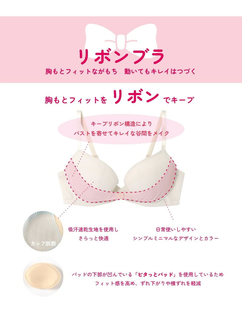 【SALE／30%OFF】胸もとフィットをリボンでキープ リボンブラ une nana cool ウンナナクール インナー・ルームウェア ブラジャー ブラック ベージュ【RBA_E】[Rakuten Fashion] thumbnail 3