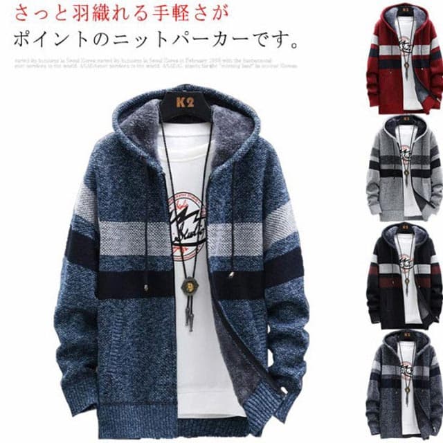 ニットパーカー メンズ 長袖 ニット ジップアップパーカー フード付き ニットカーディガン 裏起毛 暖かい ニットアウター 厚手 防寒 羽織り ジャケット 送料無料 切り替え ボーダー ブルゾン スリム ストレッチ 大きサイズ 通勤 ビジネス 秋服 冬服 秋冬 メンズファッション