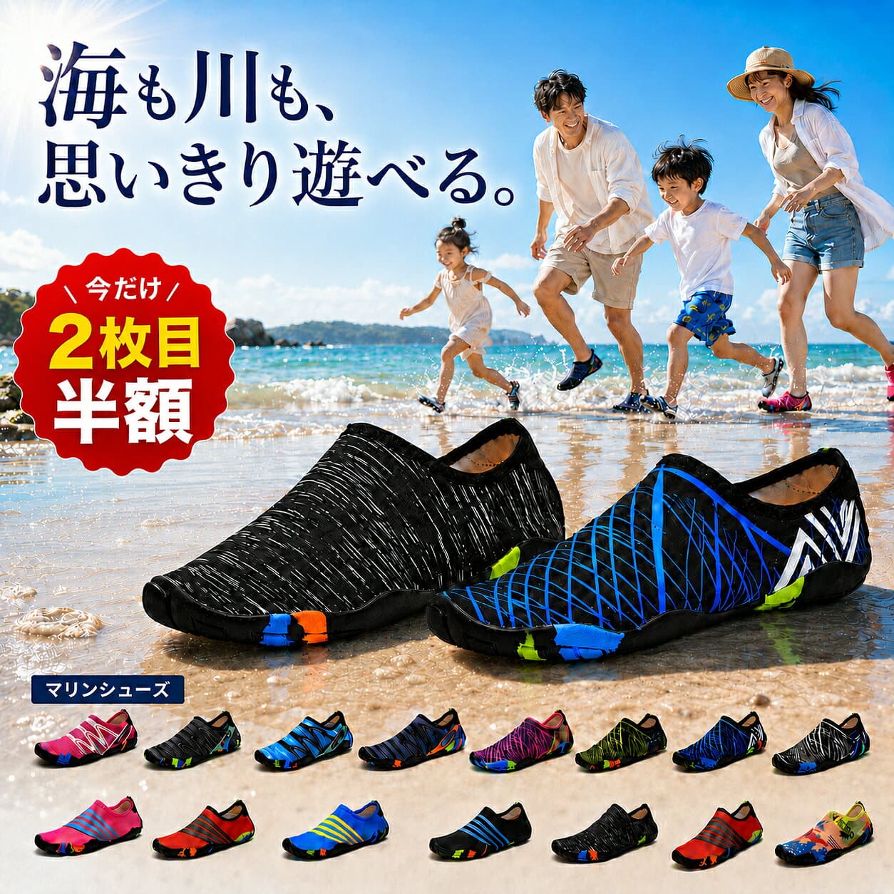 【即日発送】＼★2枚目半額クーポン★／マリンシューズ アクアシューズ ウォーターシューズ 水遊び 靴 キッズ レディース メンズ 大人用 子供用 水陸両用 フィットネスシューズ シュノーケリング スポーツ 軽量 ケガ防止 速乾 男女兼用 22~28cm