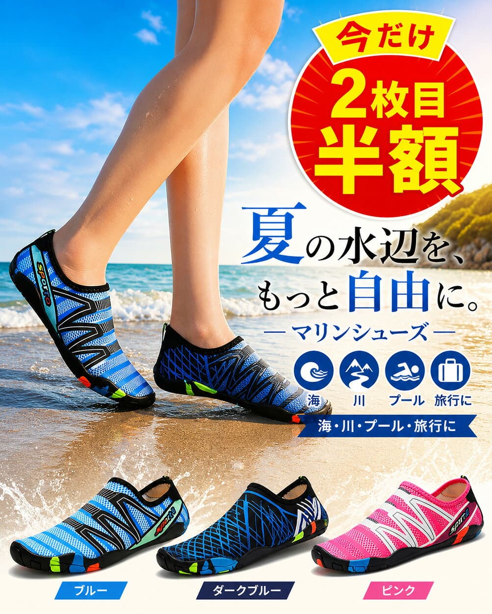 【即日発送】＼★2枚目半額クーポン★／マリンシューズ アクアシューズ ウォーターシューズ 水遊び 靴 キッズ レディース メンズ 大人用 子供用 水陸両用 フィットネスシューズ シュノーケリング スポーツ 軽量 ケガ防止 速乾 男女兼用 22~28cm thumbnail 2