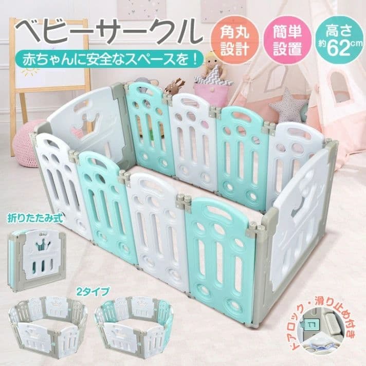【送料無料】折りたたみ式 ベビーサークル キッズサークル 2タイプ 角丸設計 安全仕様 滑り止め付き ロック付きドア 簡単設置 コンパクト収納 生後6か月～3歳半頃まで お手入れ簡単 育児グッズ プレイヤード
