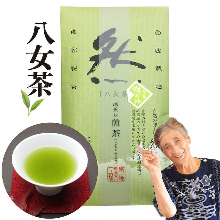 お歳暮 新茶 2026 お茶 ギフト 八女茶 80g 2袋セット 御歳暮 プレゼント 緑茶 茶葉 日本茶 深蒸し茶 法事 お返し 引き出物 お供え物 贈物 内祝 冷茶 一番茶 詰め合わせ 人気 煎茶 緑茶 九州産 誕生日 御仏前 お供え物 ご仏前 志 鵜ノ池製茶 thumbnail 2