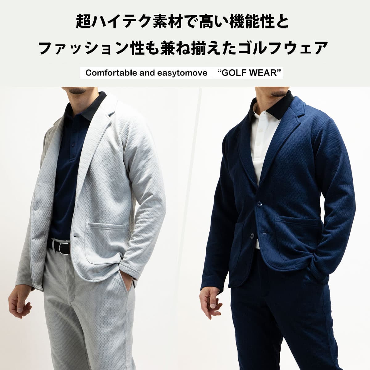 【2点購入で5%OFF】秋 ゴルフウェア メンズ スポンジ エンボス ゴルフジャケット テーラード ジャケット 伸縮 ストレッチ カジュアル セットアップ 可 通気性 スポーツ ゴルフ GOLF【12000円以上お買い上げ Callaway ロストボール プレゼント】M,L,XL 秋服 thumbnail 2