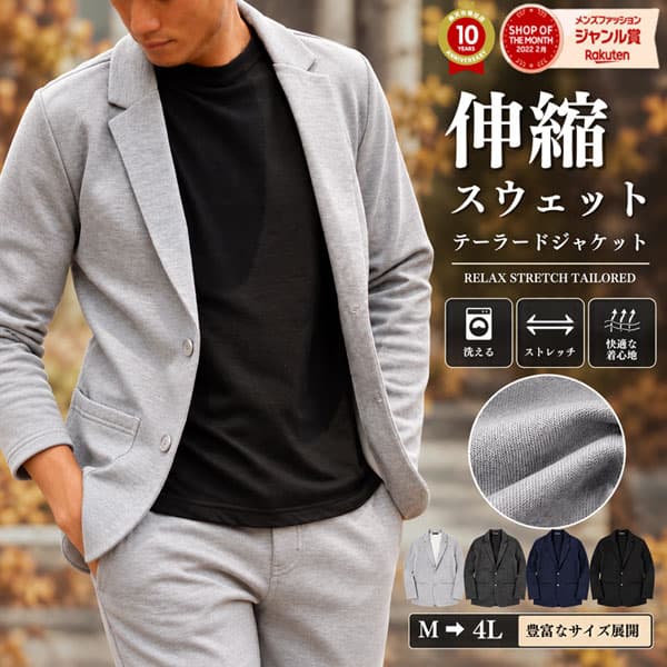 【2点購入で5%OFF】スウェット テーラードジャケット メンズ ブレザー 秋 秋服 伸縮 無地 シンプル ジャケット アウター セットアップ 可 ストレッチ スウェットジャケット ゴルフ【2万円以上で ロンハーマン ミニタオルプレゼント】大きいサイズ 秋物
