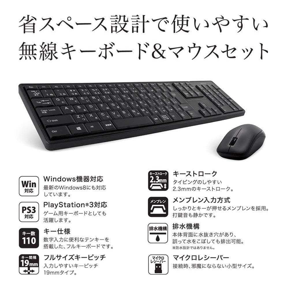 ワイヤレス キーボード ＆ マウス セット USB接続 テンキー 搭載 | 新品 PC周辺機器 thumbnail 3