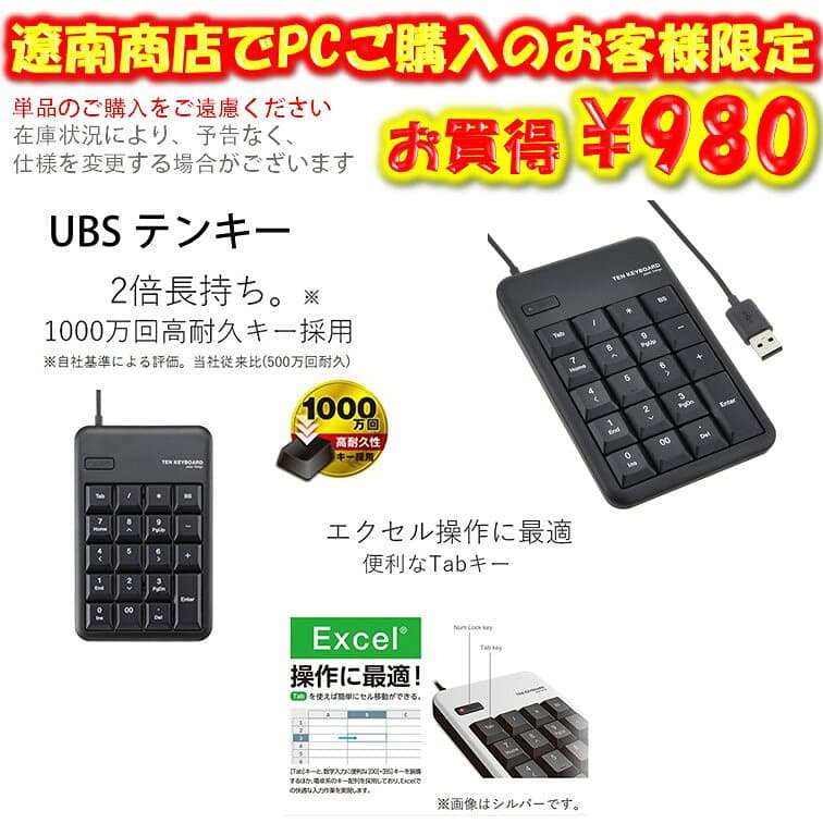 USBテンキー キーボード | USB接続 テンキー 数字入力 作業効率 パソコン 入力 新品 PC周辺機器 thumbnail 3