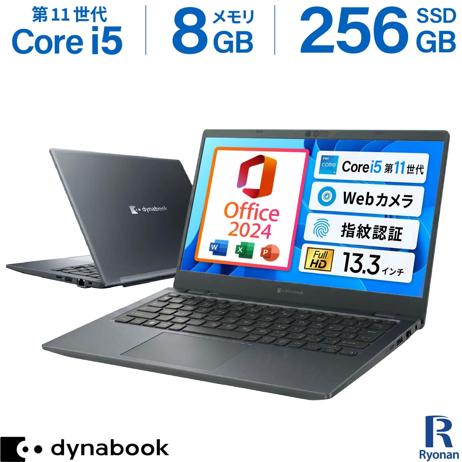 MS Office 2024 H&B 搭載｜中古ノートパソコン Windows11 Office付｜Dynabook G83 Core i5 第11世代 13.3型 FHD 1,920×1,080｜メモリ 8GB ストレージ SSD 256GB｜WEBカメラ 中古パソコン 中古PC Wi-Fi HDMI Bluetooth Type-C 顔認証 指紋認証