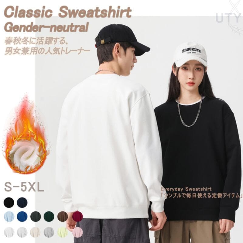 【期間限定★MAX99%OFF!!】[uptoyou]選べる2タイプ 裏起毛なし 裏起毛 トレーナー メンズ スウェット レディース スエット インナー クルーネック 丸襟 春 ゆったり おしゃれ 厚手 暖かい 防寒 大きいサイズ オーバーサイズ シンプル 無地 白 S-6L