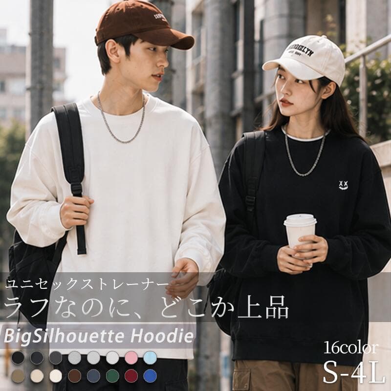【毎週金曜★全品30％OFF!!】[uptoyou]選べる2タイプ トレーナー メンズ レディース 綿 スウェット スエット 刺繡 ワンポイント クルーネック 丸襟 長袖 ロングTシャツ インナー 秋服 秋冬 無地 シンプル ゆったり おしゃれ 大きいサイズ オーバーサイズ 薄手 黒 白 S-6L — 1/3
