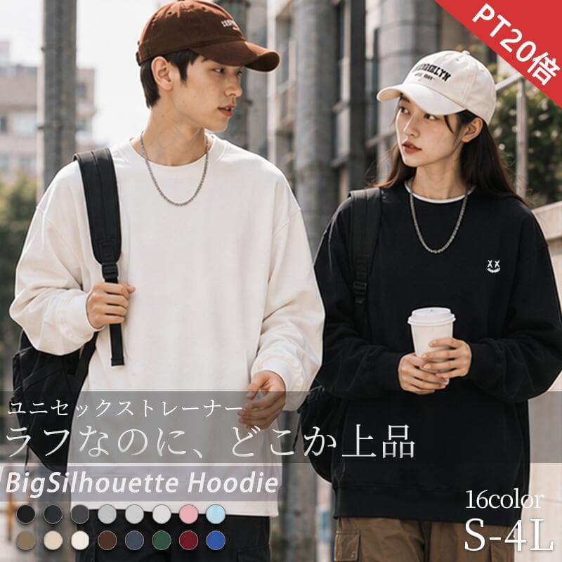 【期間限定P20★4枚目99%OFF】[uptoyou]選べる2タイプ トレーナー メンズ レディース 綿 スウェット スエット 刺繡 ワンポイント クルーネック 丸襟 長袖 ロングTシャツ インナー 秋服 秋冬 無地 シンプル ゆったり おしゃれ 大きいサイズ オーバーサイズ 薄手 黒 白 S-6L