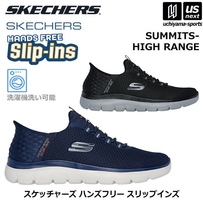 スケッチャーズ【 SKECHERS 】 メンズ ハンズフリー スリップインズ サミッツ ハイ レンジ【 232457 SUMMITS-HIGH RANGE カジュアルシューズ 靴 】【翌日配達対象】【メール便不可】[自社倉庫]