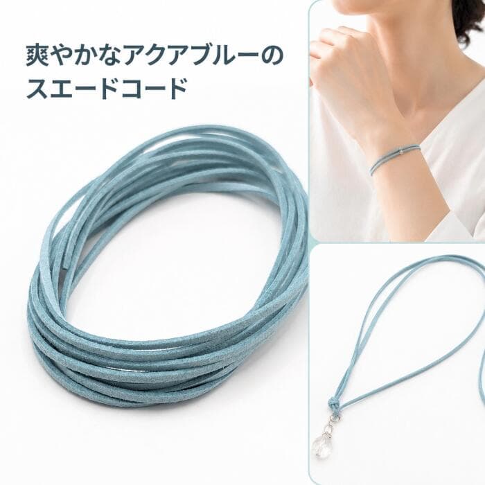 フェイクスエードコード アクアブルー 2mm 約3m 合皮コード PUレザー スエード紐 フェイクレース PUスエードコード ハンドメイド アクセサリーパーツ うさぎの素材屋さん thumbnail 2